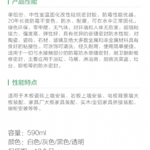 巖板復合膠