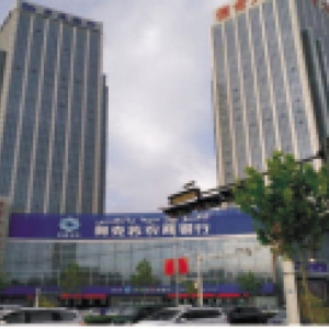 新疆阿克蘇農(nóng)商銀行